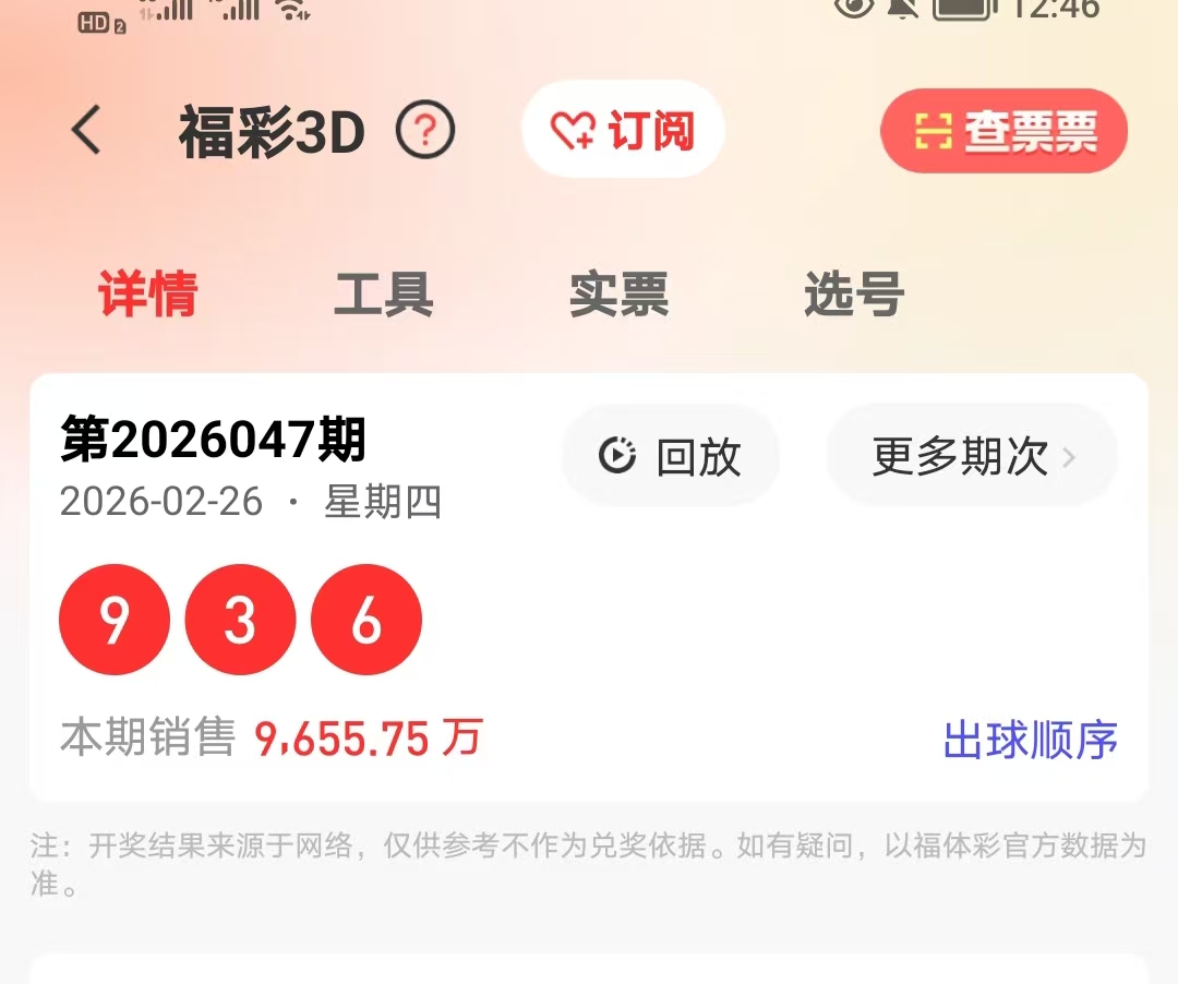 体彩大乐透,期专家推荐,试机拟合值,湖南体彩,湖南体彩网,湖南体彩网官网,体育彩票,体彩大乐透,竞彩足球,体彩公益