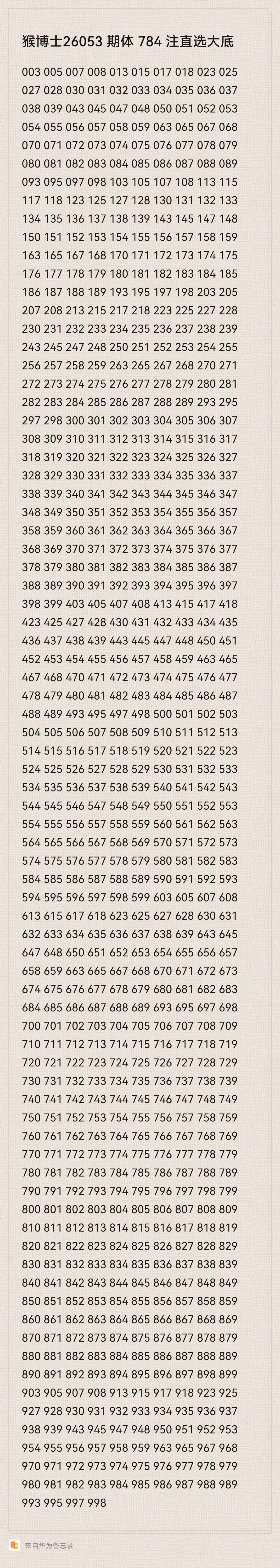 福彩,期专家推荐,组合六码,湖南体彩,湖南体彩网,湖南体彩网官网,体育彩票,体彩大乐透,竞彩足球,体彩公益