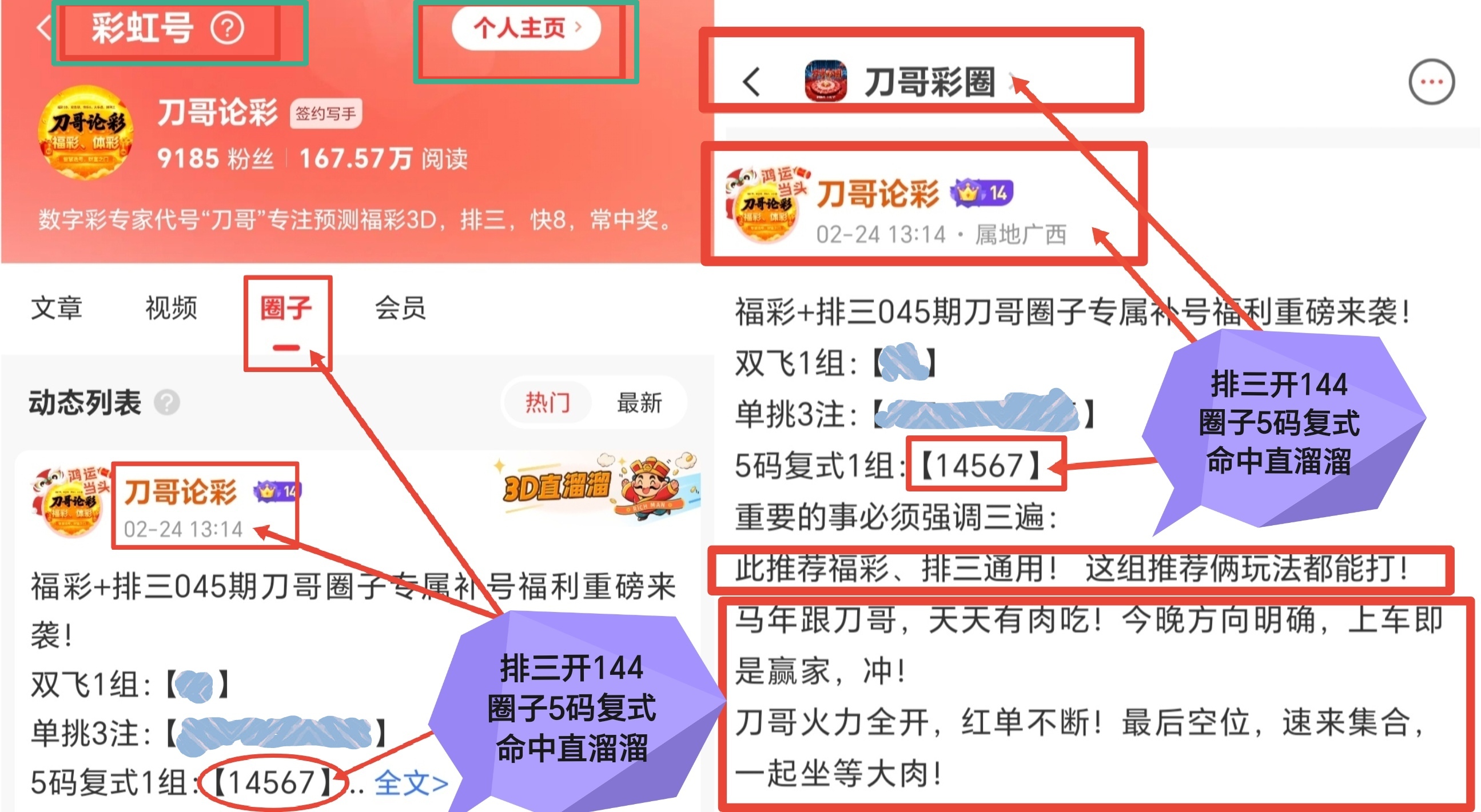 大乐透,期专家推荐,前区三码,湖南体彩,湖南体彩网,湖南体彩网官网,体育彩票,体彩大乐透,竞彩足球,体彩公益