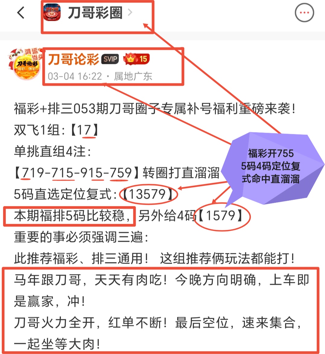彩运亨通,今日排列三,独家杀号定,湖南体彩,湖南体彩网,湖南体彩网官网,体育彩票,体彩大乐透,竞彩足球,体彩公益