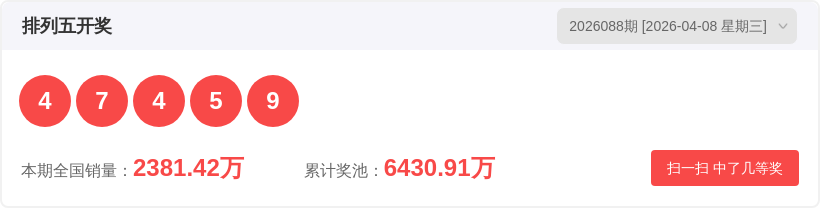 排列三排列,五第,期林妹妹推,湖南体彩,湖南体彩网,湖南体彩网官网,体育彩票,体彩大乐透,竞彩足球,体彩公益