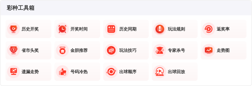 大乐透,期专家推荐,红蓝球预测,湖南体彩,湖南体彩网,湖南体彩网官网,体育彩票,体彩大乐透,竞彩足球,体彩公益