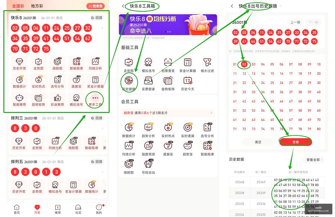 年大乐透,专业分析,助你一臂之,湖南体彩网官网,省钱购彩,湖南私彩,彩票资讯,彩票知识,优惠活动,中奖技巧,线上购票