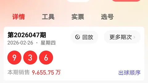 体彩大乐透26期专家推荐试机拟合值及玩彩技巧