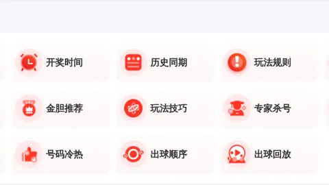 福彩双色球第027期专家推荐：首位球01 05