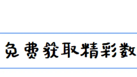 2026083期轩辕君福彩3D试机号解析及字谜推荐