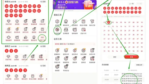 2026年大乐透26062期：专业分析，助你一臂之力